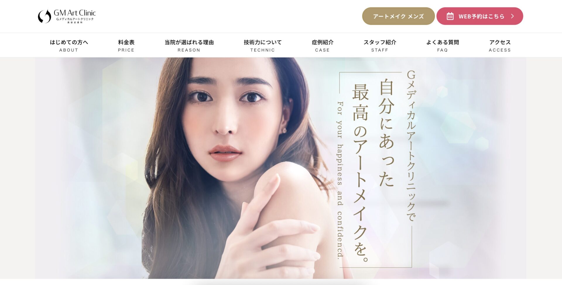 GLOWクリニック 渋谷院