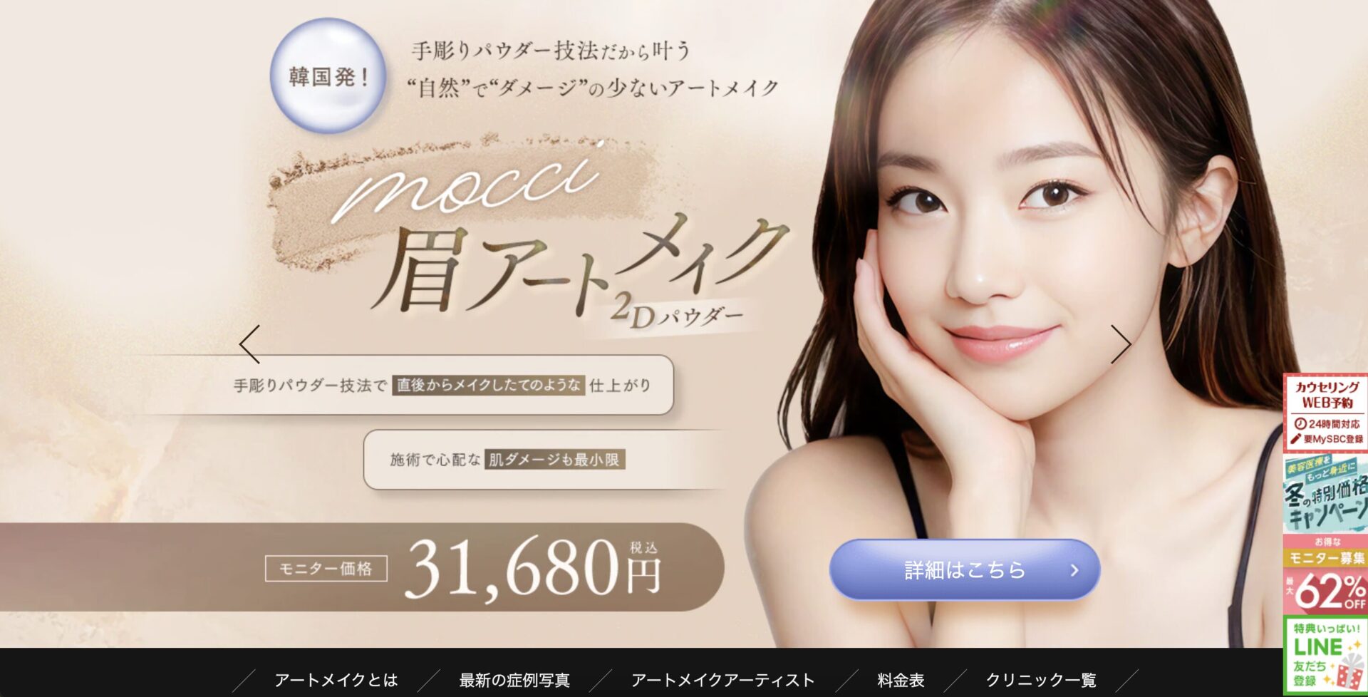 湘南美容クリニック公式サイト