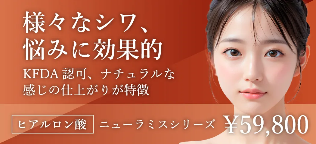 様々なシワ、悩みに効果的