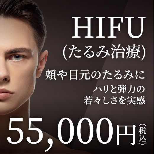 HIFU