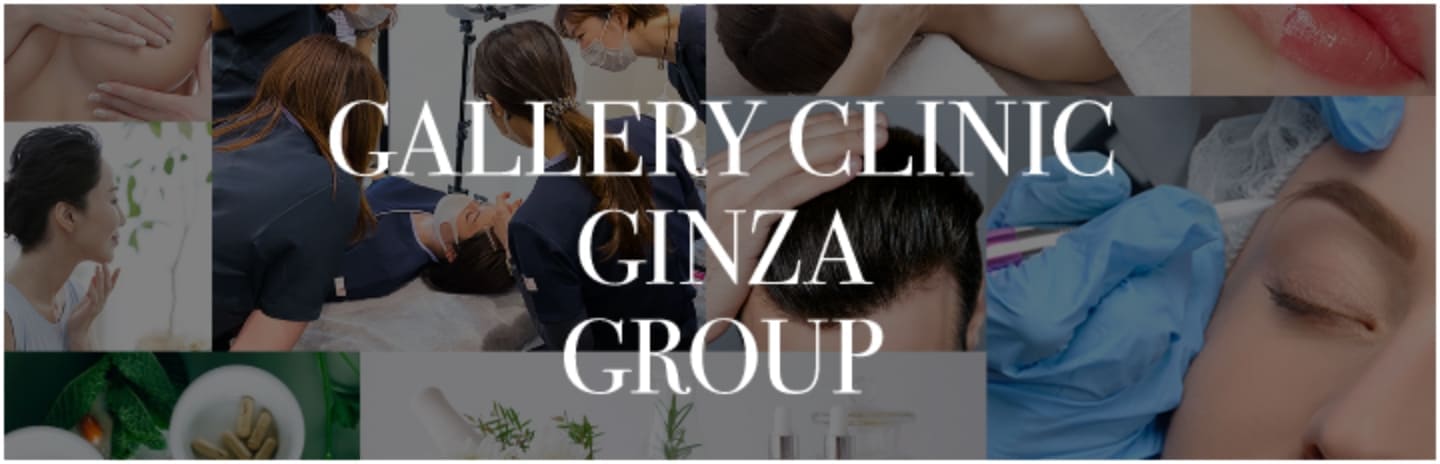 GALLERY CLINIC GINZA GROUP
