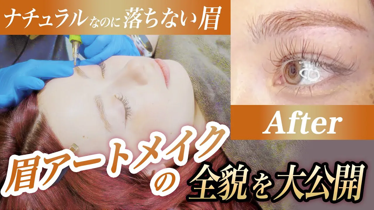 【パウダーアートメイク】ナチュラル眉の黄金比とは？眉アートメイク施術のすべて