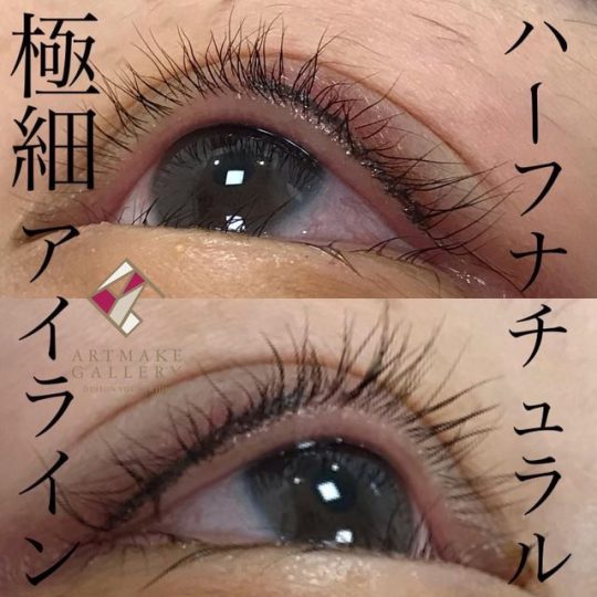 極細アイライン